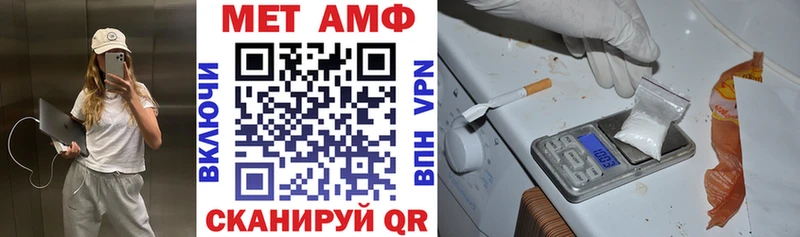АМФ VHQ  Минусинск 