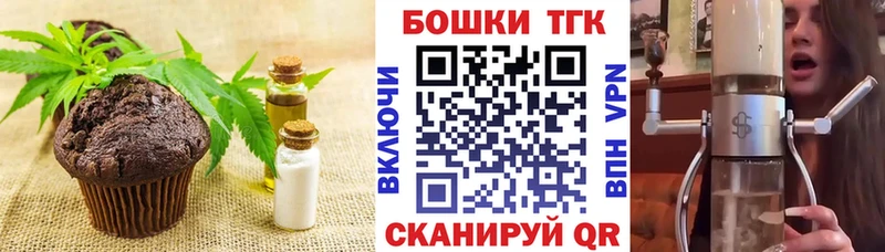 Печенье с ТГК конопля Минусинск