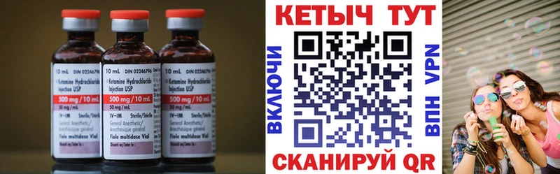 Кетамин ketamine  купить наркоту  Минусинск 