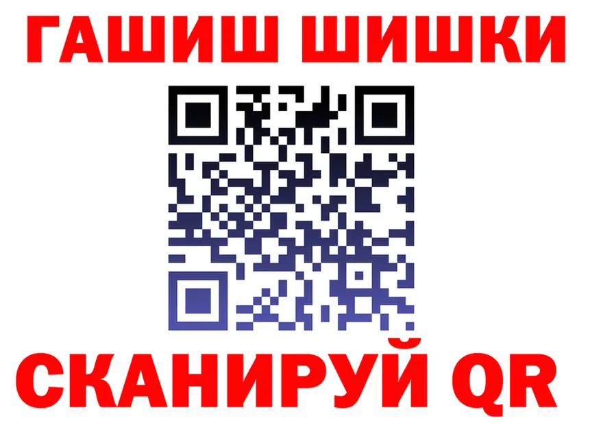 ГАШ Cannabis ссылка darknet mega Минусинск