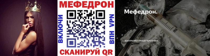 Меф мяу мяу  Минусинск 
