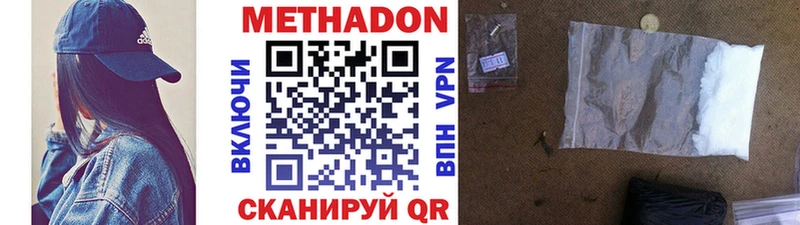 МЕТАДОН белоснежный  Минусинск 